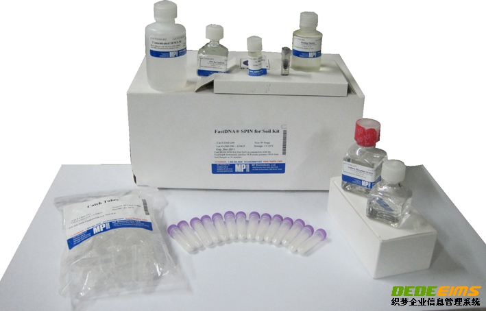 Fast系列產(chǎn)品：從土壤或其它環(huán)境物質中細胞提取DNA